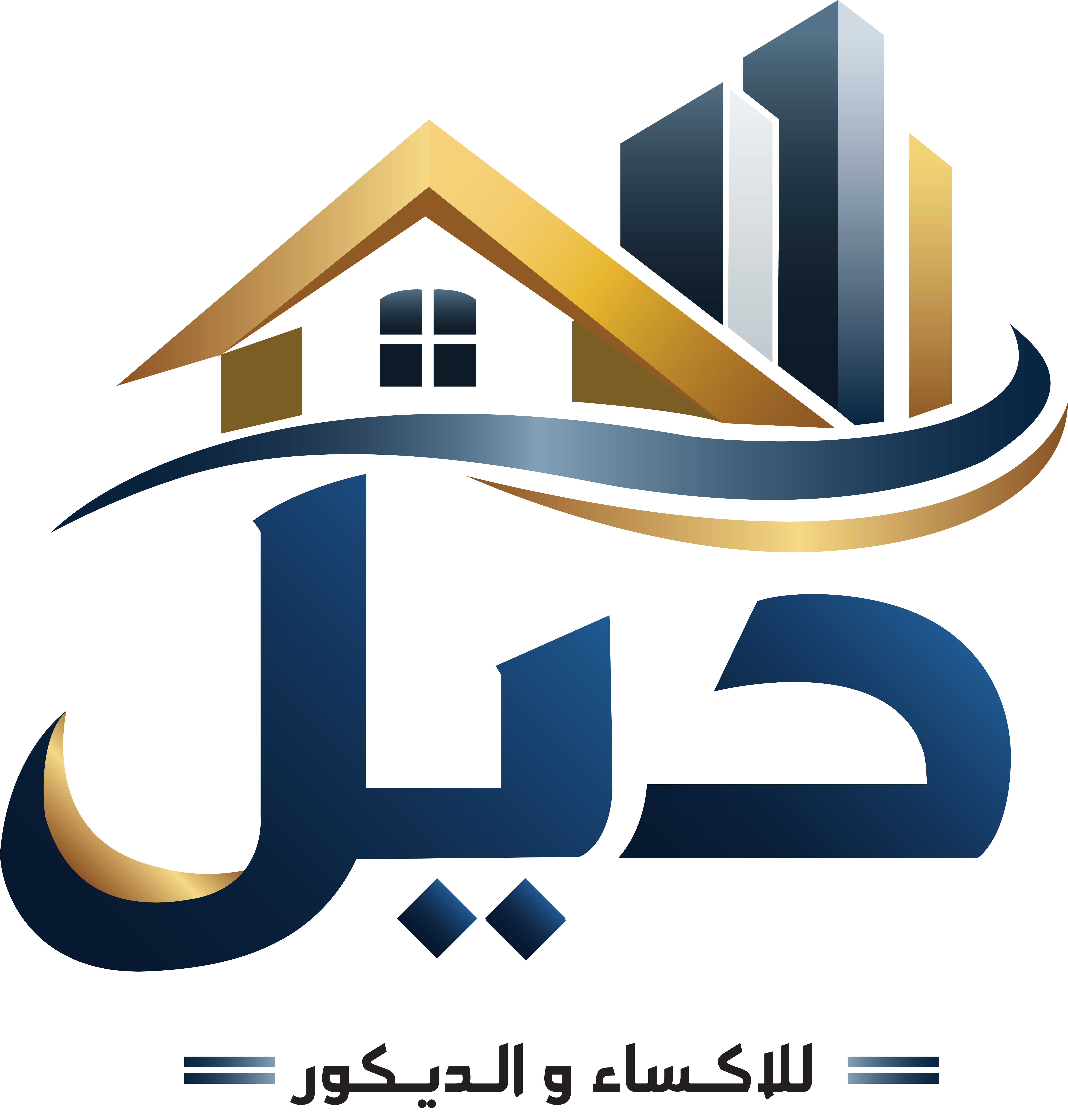 ديل للإكساء والديكور